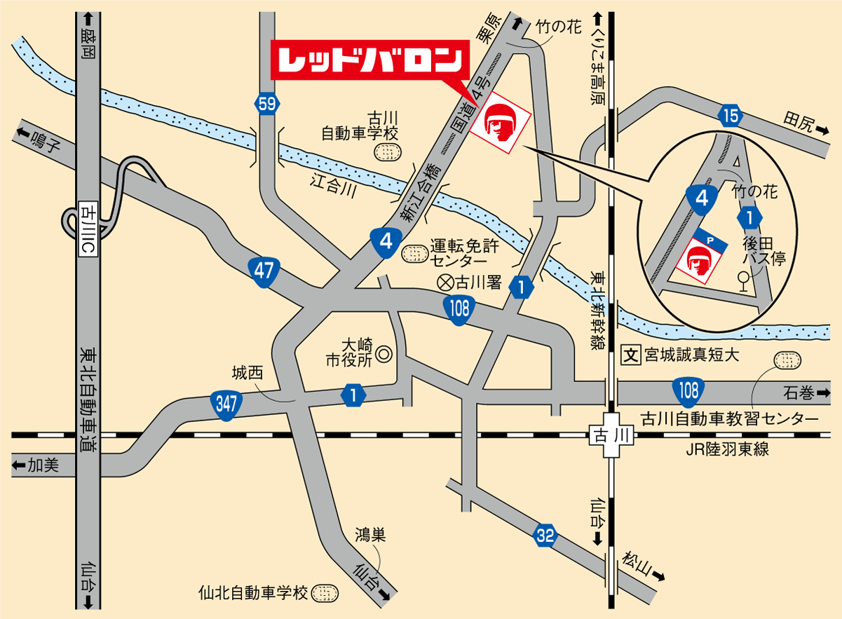 店舗へのアクセス