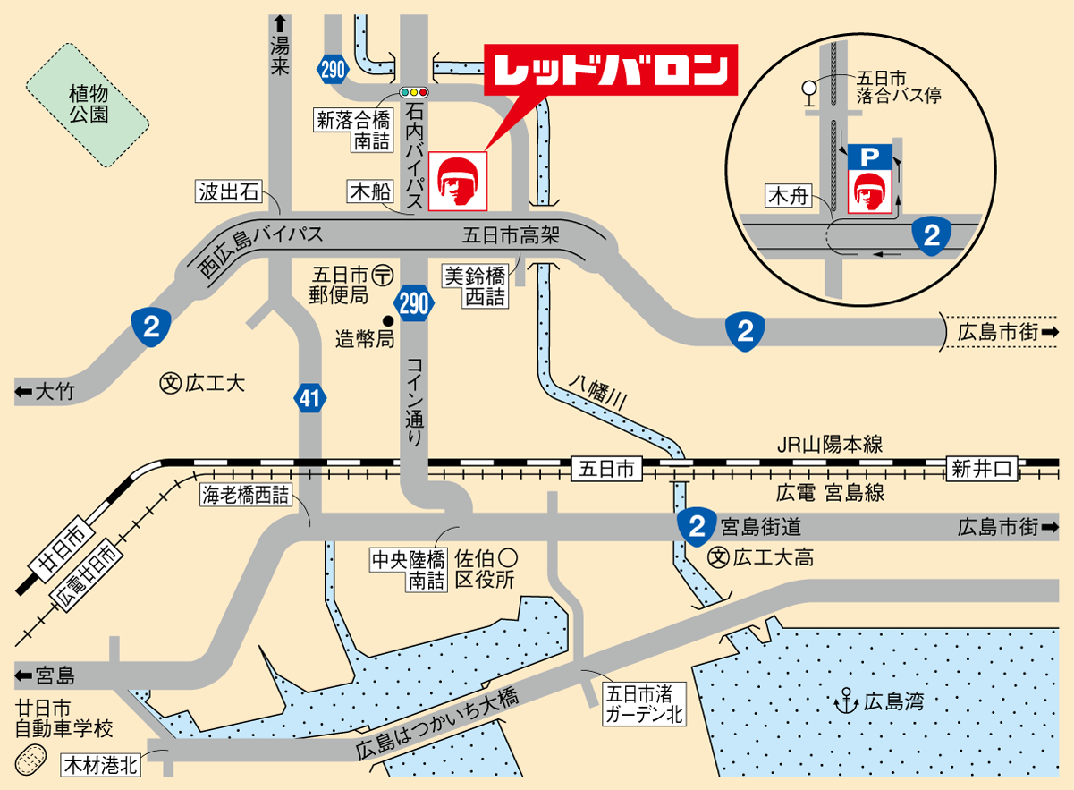 店舗へのアクセス